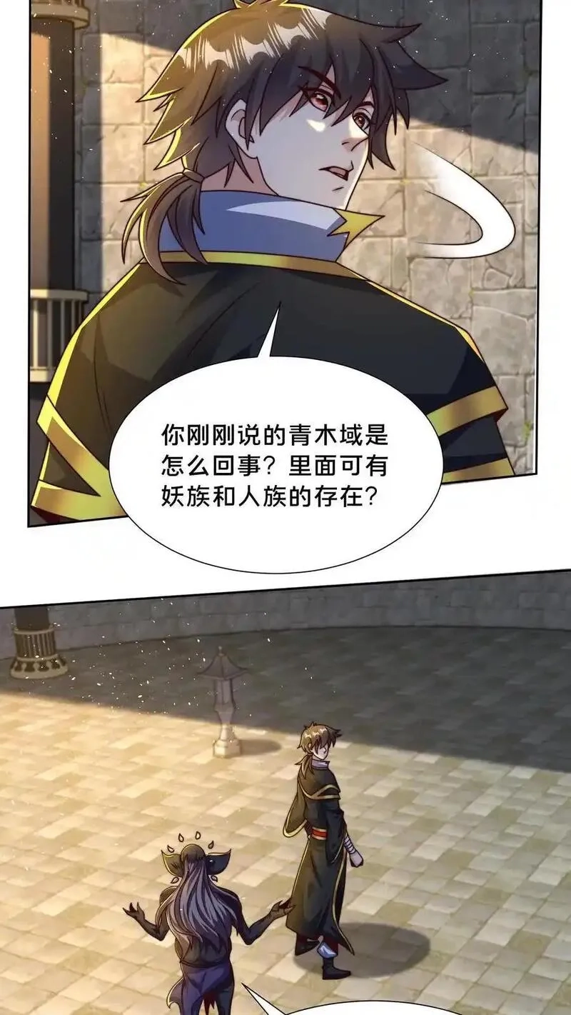 我在镇魔司以身饲魔,第302话 原来我就是天道啊！,第38张