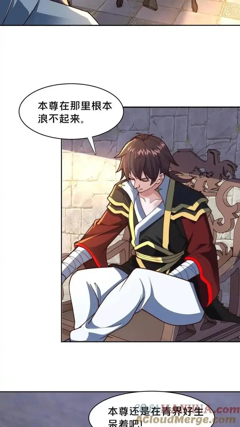 我在镇魔司以身饲魔,第302话 原来我就是天道啊！,第43张