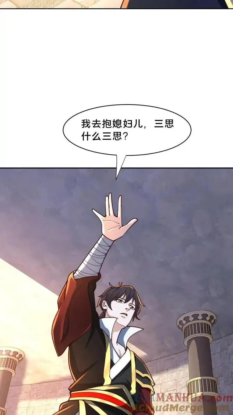 我在镇魔司以身饲魔,第302话 原来我就是天道啊！,第46张
