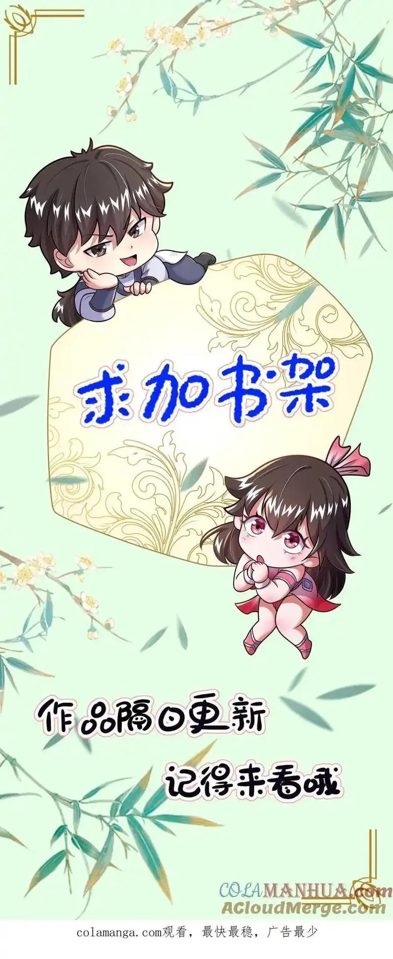我在镇魔司以身饲魔,第302话 原来我就是天道啊！,第49张