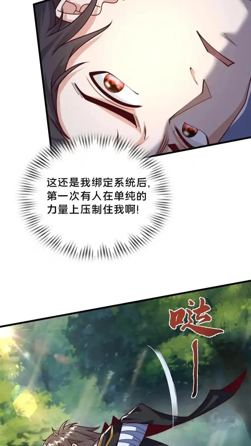 我在镇魔司以身饲魔,第302话 原来我就是天道啊！,第6张