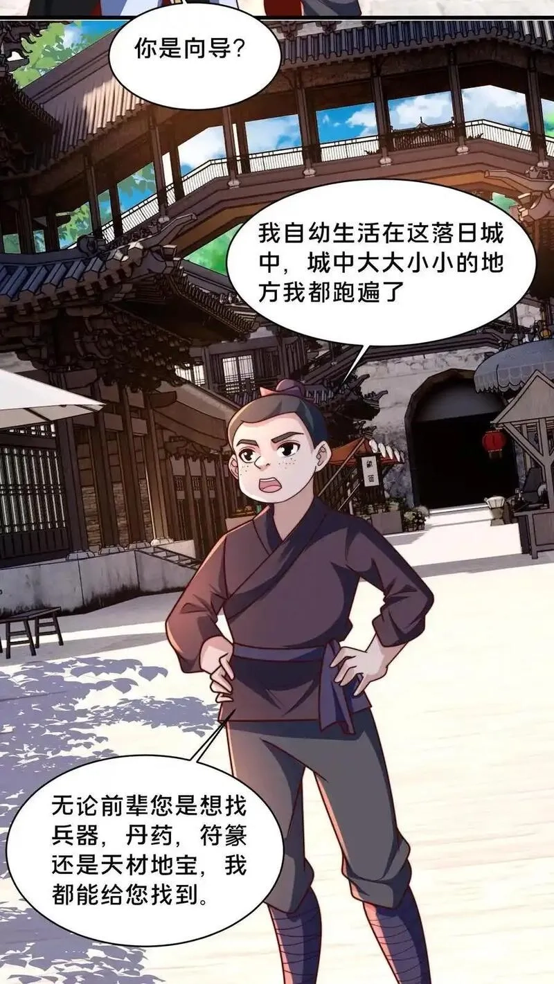 我在镇魔司以身饲魔,第305话 你是来找事的？,第10张