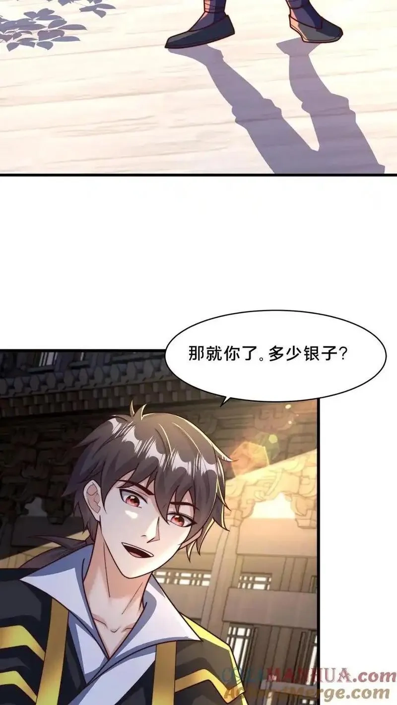 我在镇魔司以身饲魔,第305话 你是来找事的？,第11张