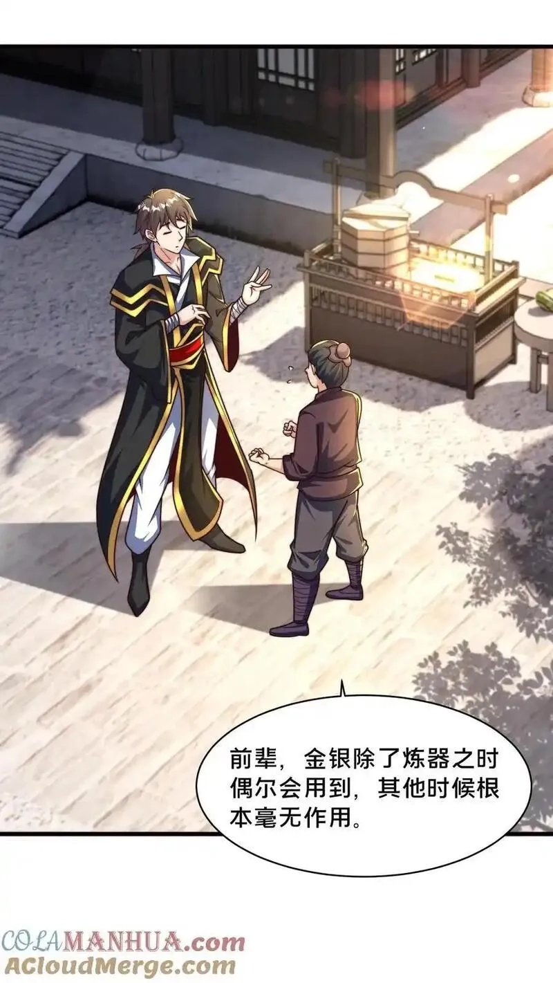 我在镇魔司以身饲魔,第305话 你是来找事的？,第13张