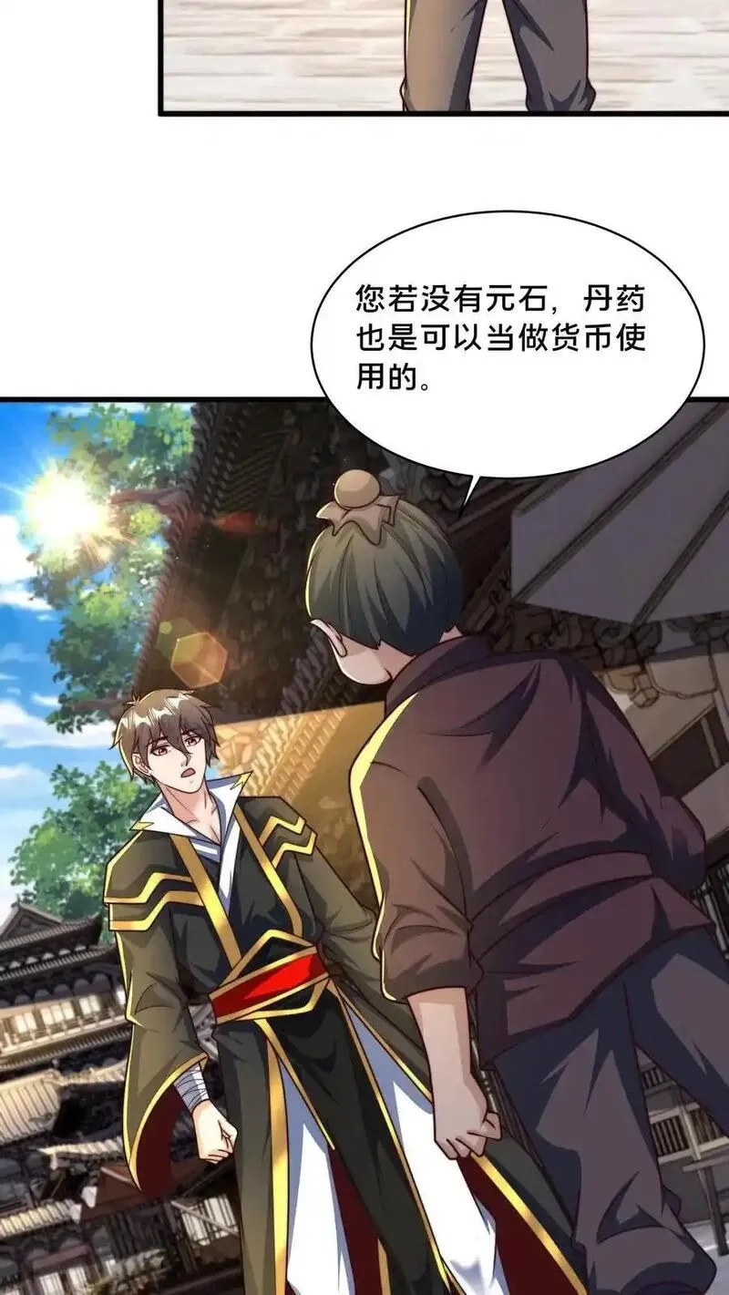 我在镇魔司以身饲魔,第305话 你是来找事的？,第16张