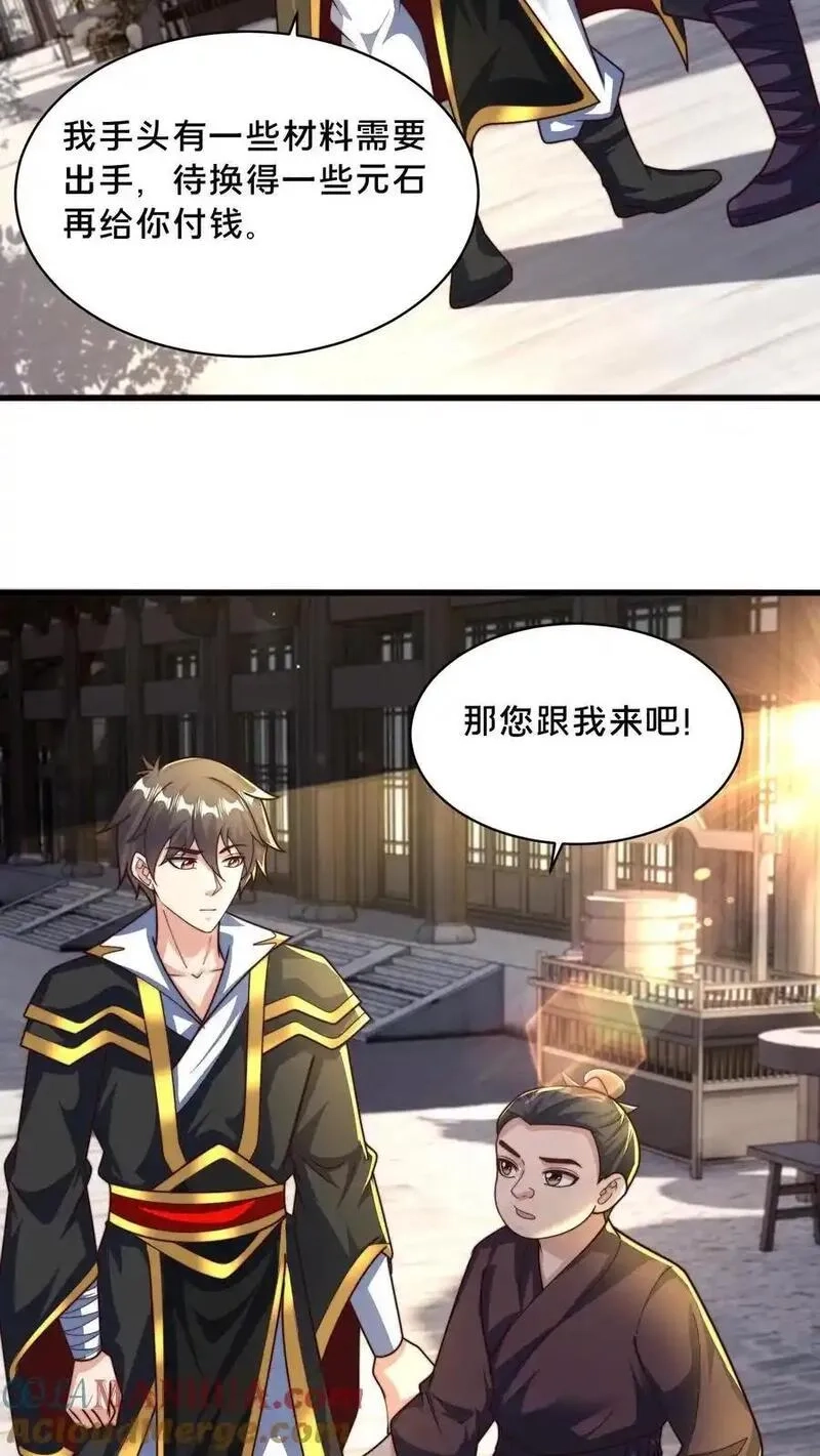 我在镇魔司以身饲魔,第305话 你是来找事的？,第17张