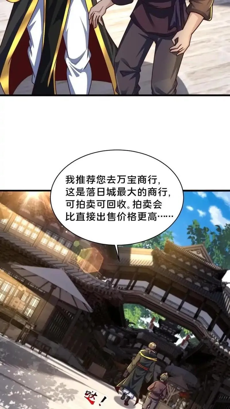 我在镇魔司以身饲魔,第305话 你是来找事的？,第18张