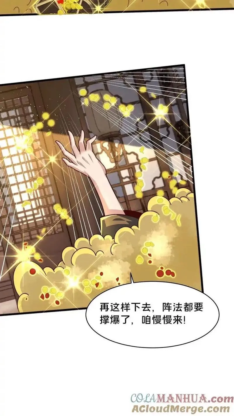 我在镇魔司以身饲魔,第305话 你是来找事的？,第31张