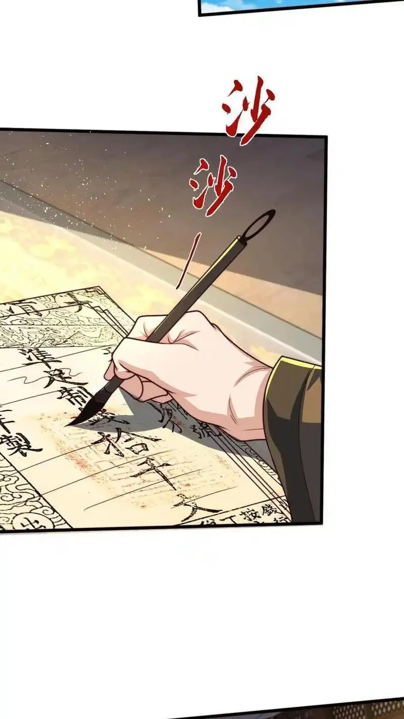 我在镇魔司以身饲魔,第305话 你是来找事的？,第34张