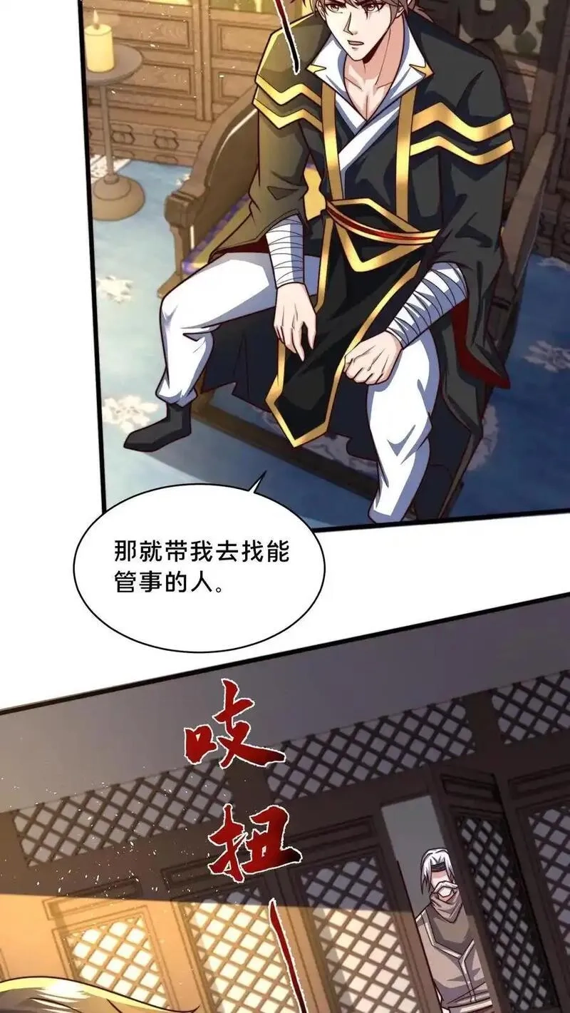 我在镇魔司以身饲魔,第305话 你是来找事的？,第38张