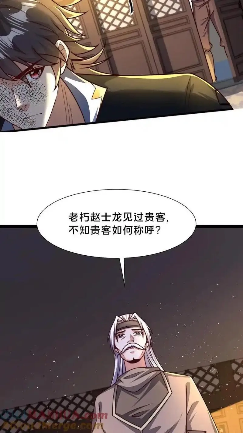 我在镇魔司以身饲魔,第305话 你是来找事的？,第39张