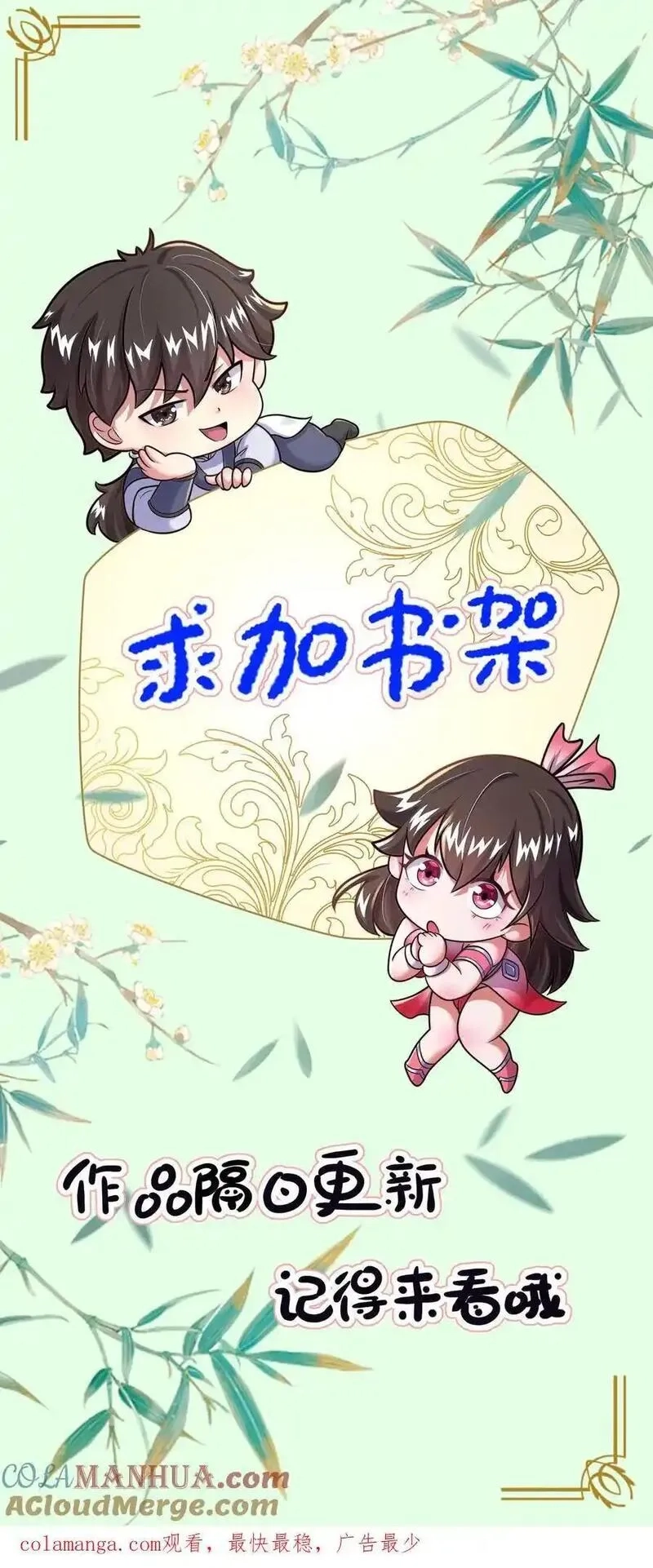 我在镇魔司以身饲魔,第305话 你是来找事的？,第41张