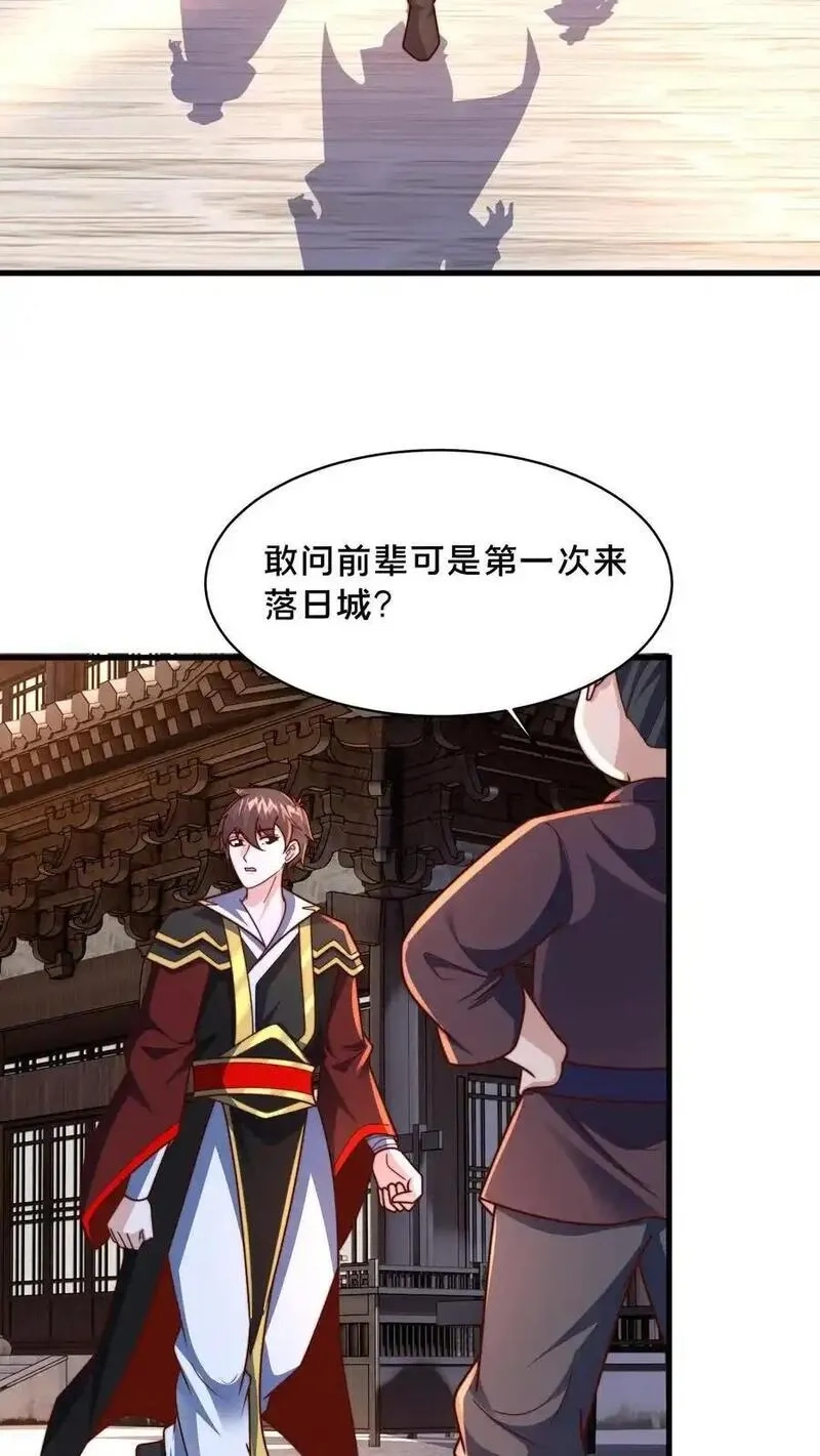 我在镇魔司以身饲魔,第305话 你是来找事的？,第8张