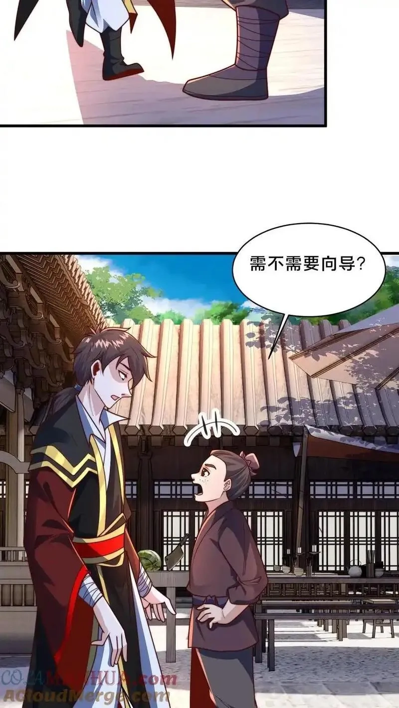 我在镇魔司以身饲魔,第305话 你是来找事的？,第9张
