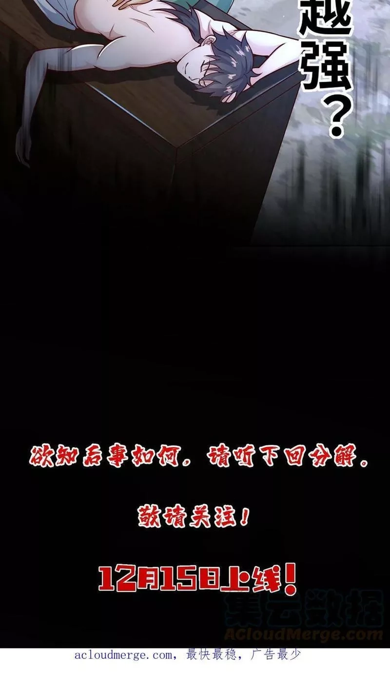 我在镇魔司以身饲魔,预告,第10张