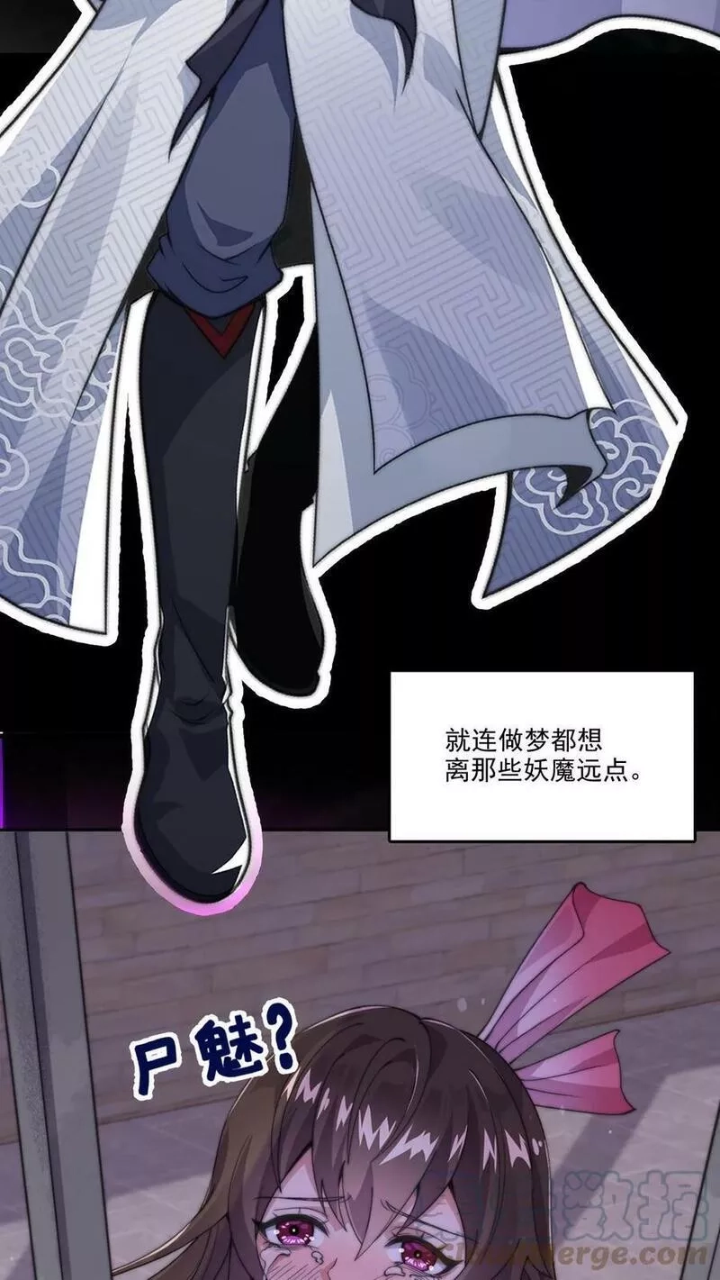 我在镇魔司以身饲魔,预告,第3张