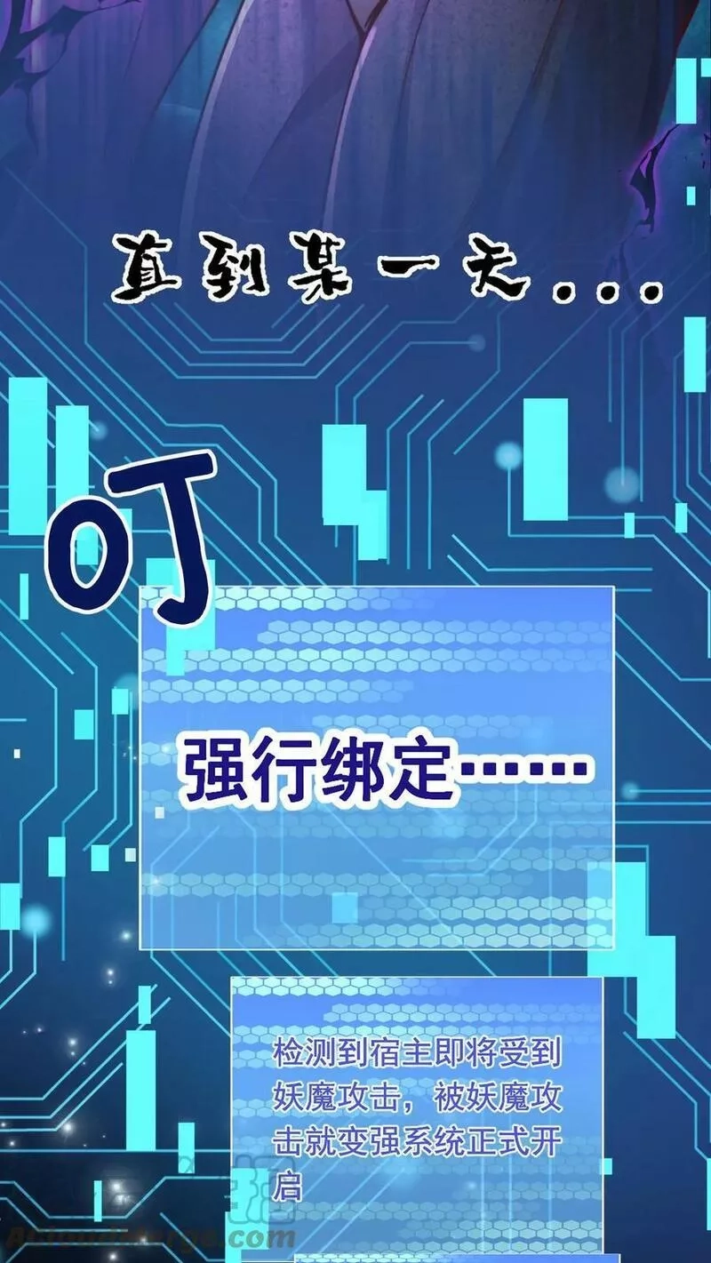 我在镇魔司以身饲魔,预告,第6张