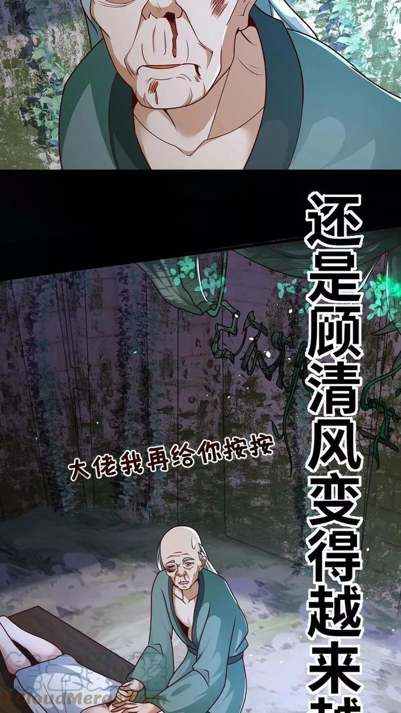 我在镇魔司以身饲魔,预告,第9张