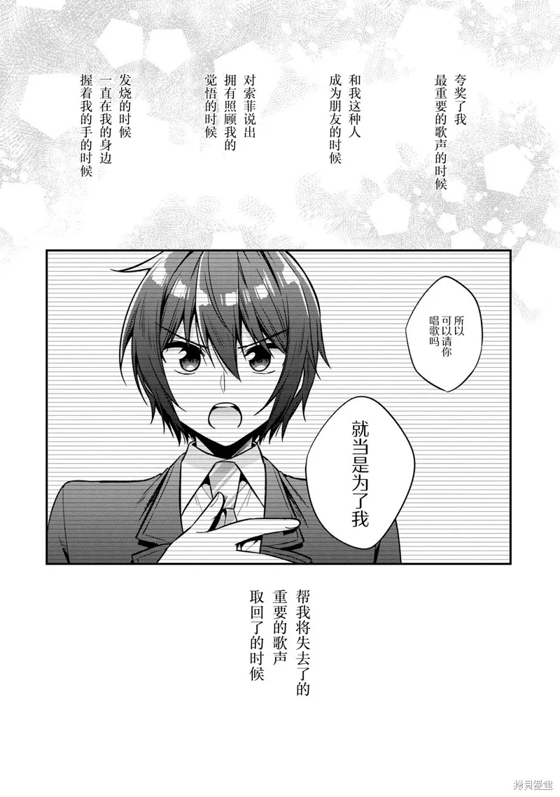 宠爱隔壁冷娇美少女，给了她我家的备用钥匙,第23話,第10张