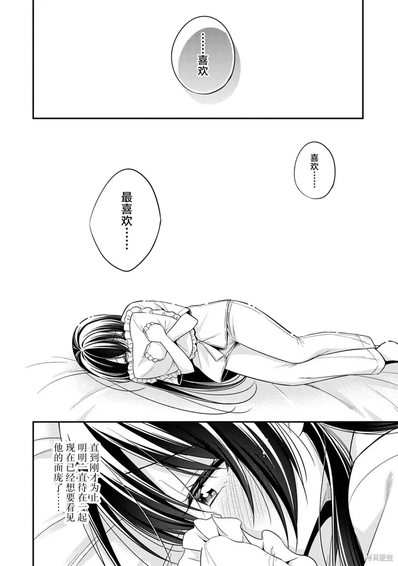 宠爱隔壁冷娇美少女，给了她我家的备用钥匙,第23話,第12张