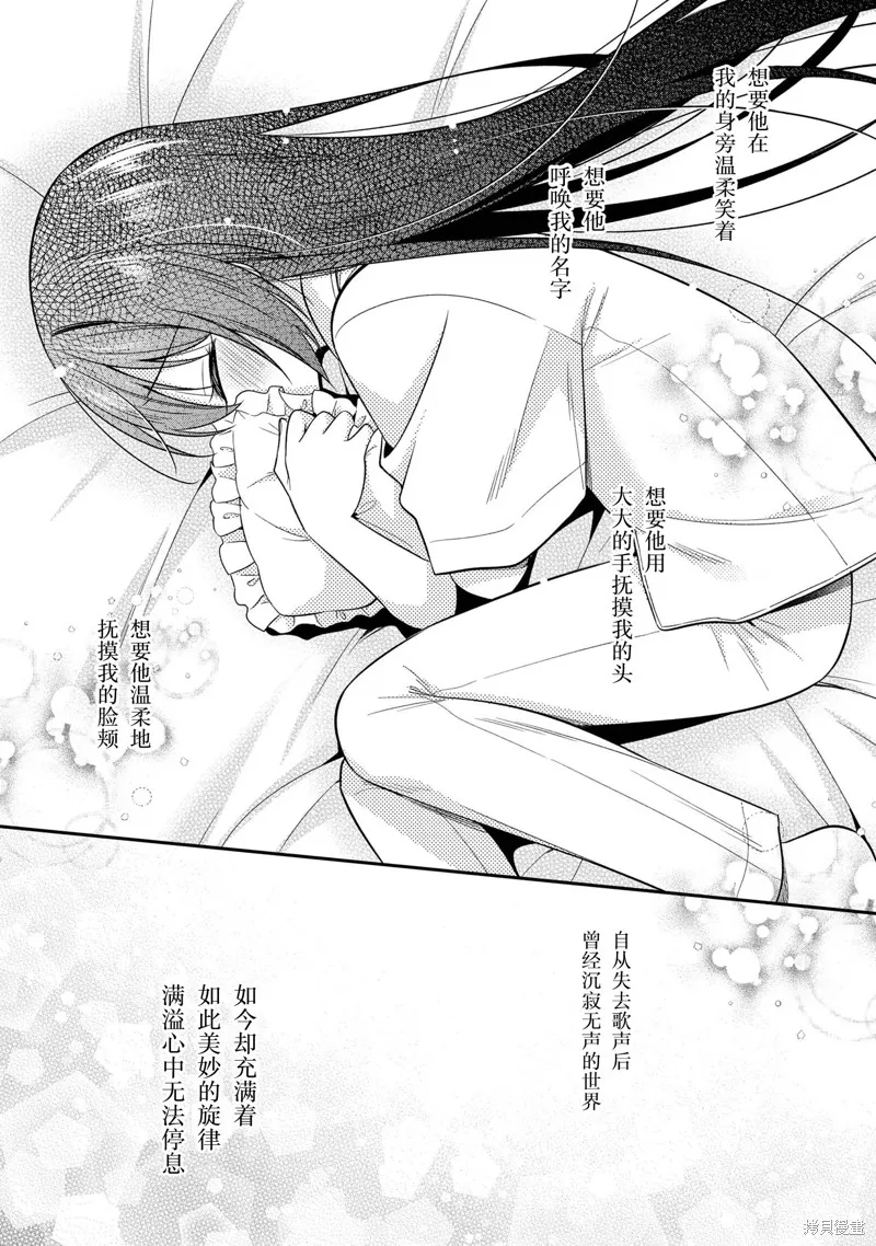 宠爱隔壁冷娇美少女，给了她我家的备用钥匙,第23話,第13张