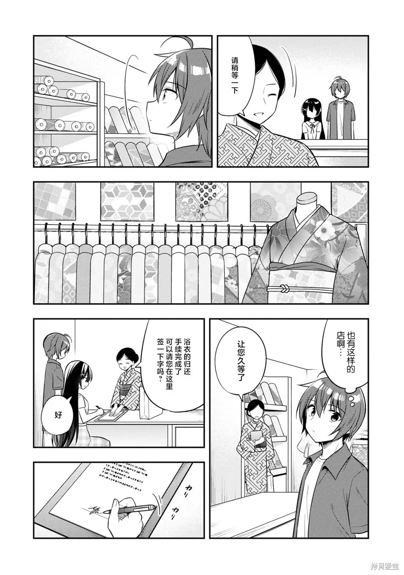 宠爱隔壁冷娇美少女，给了她我家的备用钥匙,第23話,第19张