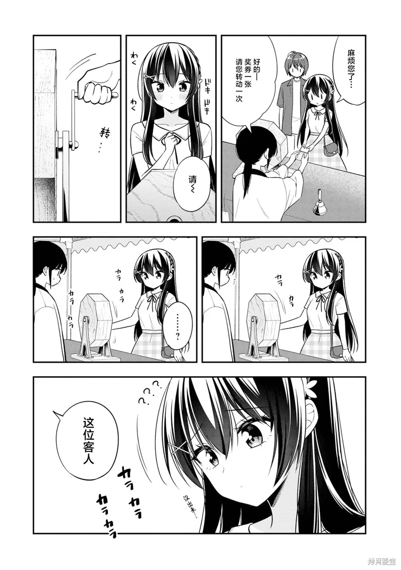 宠爱隔壁冷娇美少女，给了她我家的备用钥匙,第23話,第22张