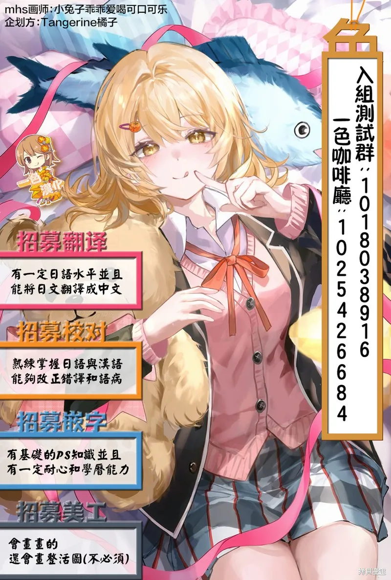 宠爱隔壁冷娇美少女，给了她我家的备用钥匙,第23話,第28张