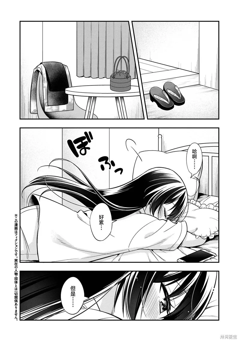 宠爱隔壁冷娇美少女，给了她我家的备用钥匙,第23話,第4张