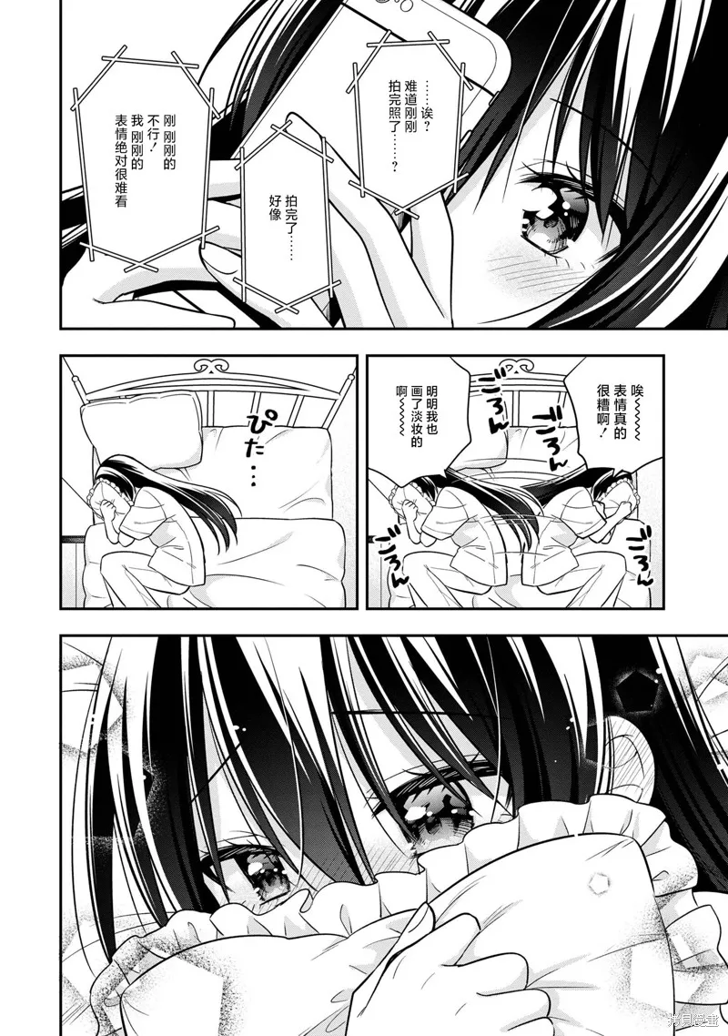 宠爱隔壁冷娇美少女，给了她我家的备用钥匙,第23話,第6张