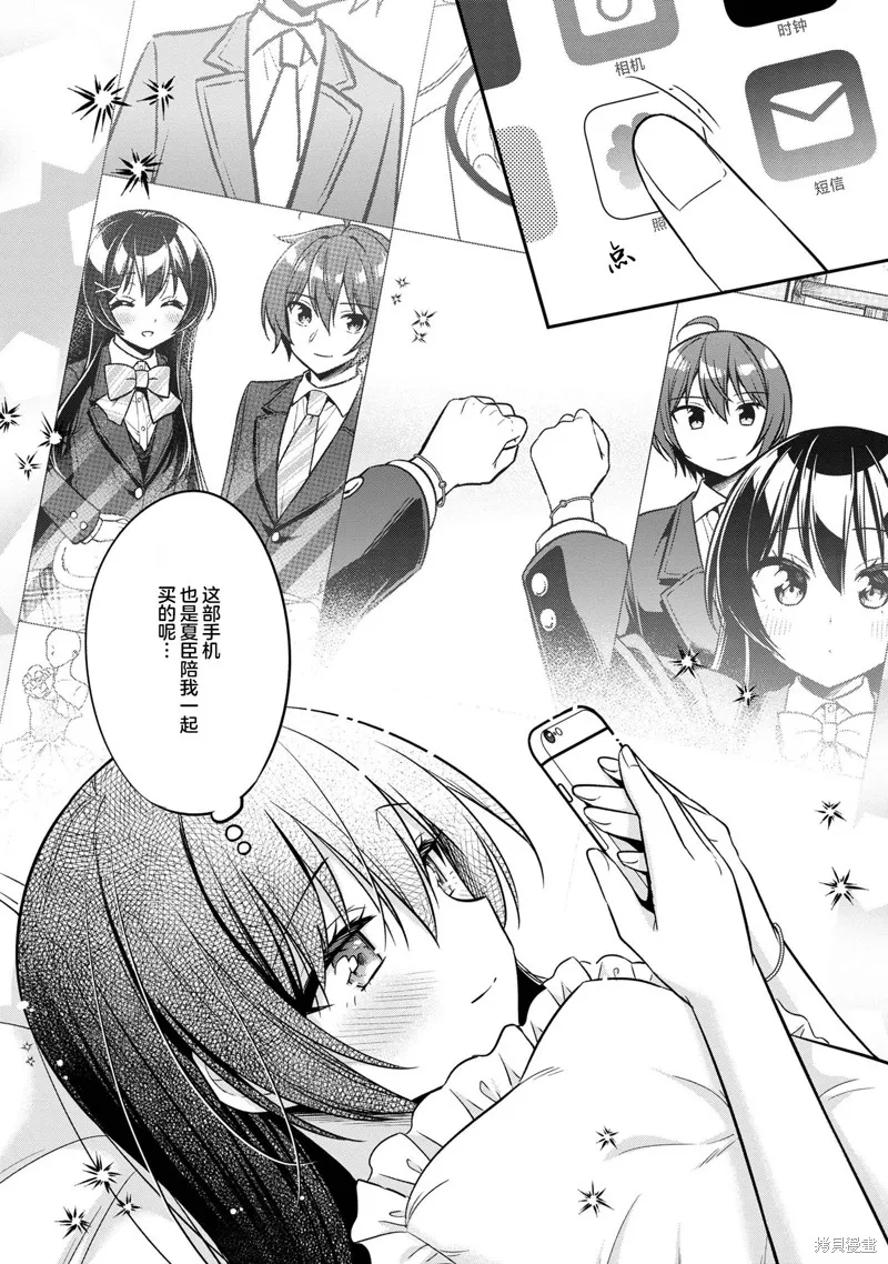 宠爱隔壁冷娇美少女，给了她我家的备用钥匙,第23話,第8张