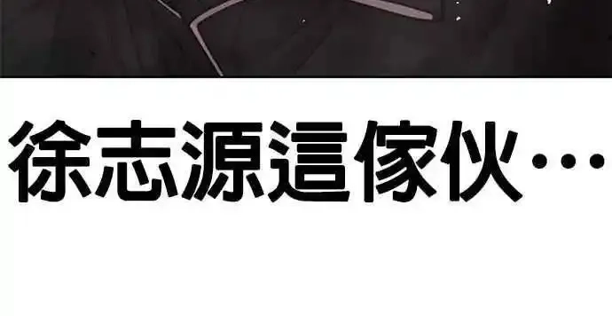 任务至上主义,第148话 有点难看了,第10张
