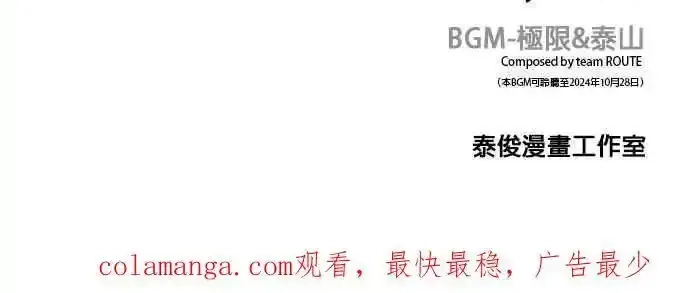 任务至上主义,第148话 有点难看了,第102张