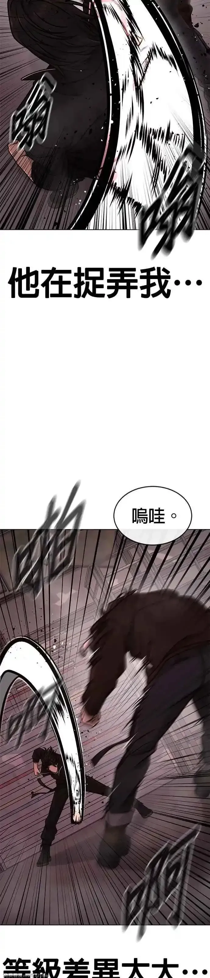 任务至上主义,第148话 有点难看了,第13张