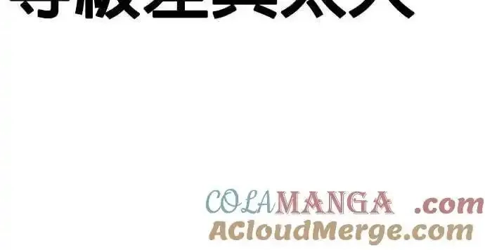 任务至上主义,第148话 有点难看了,第14张