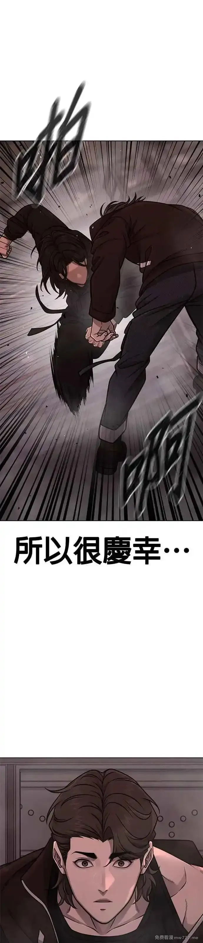 任务至上主义,第148话 有点难看了,第15张