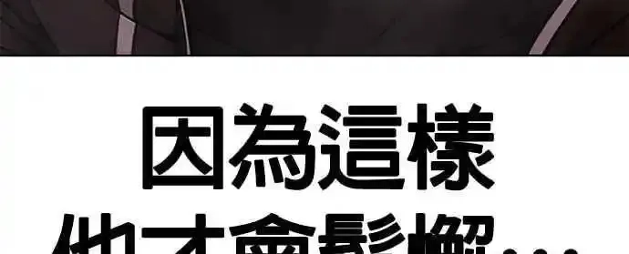 任务至上主义,第148话 有点难看了,第16张