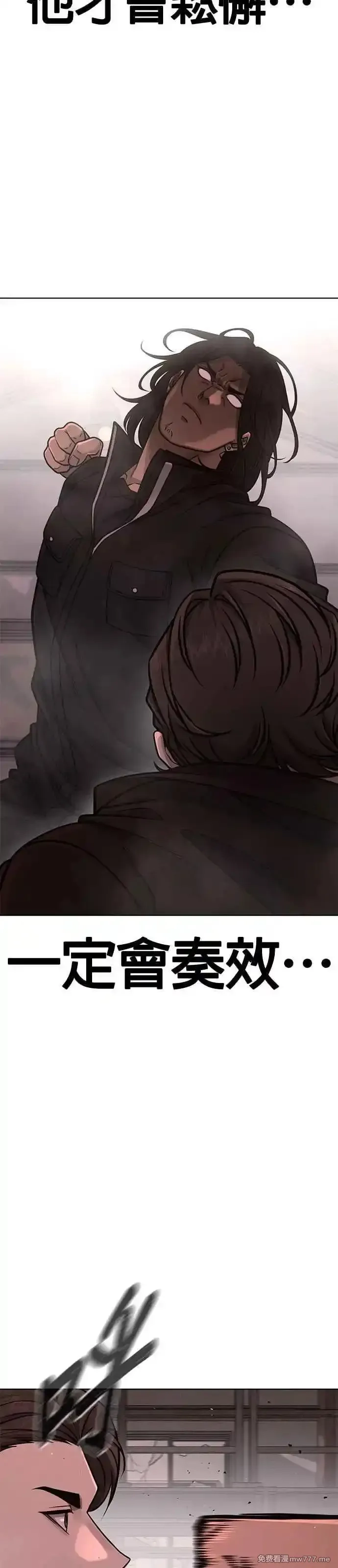 任务至上主义,第148话 有点难看了,第17张