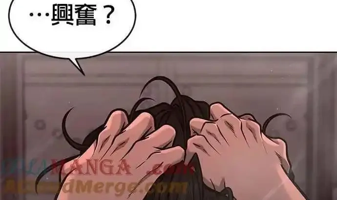 任务至上主义,第148话 有点难看了,第2张