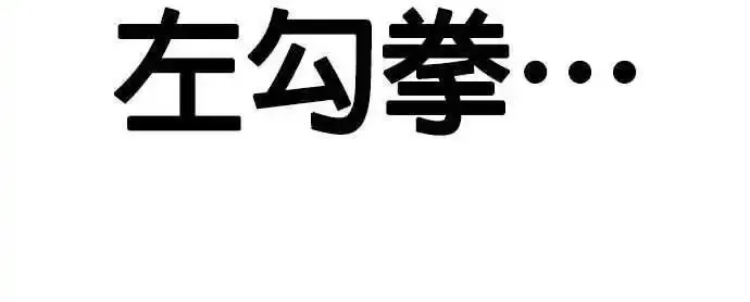 任务至上主义,第148话 有点难看了,第22张