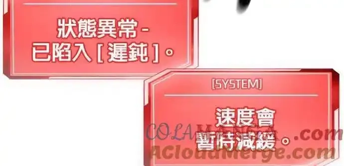 任务至上主义,第148话 有点难看了,第32张