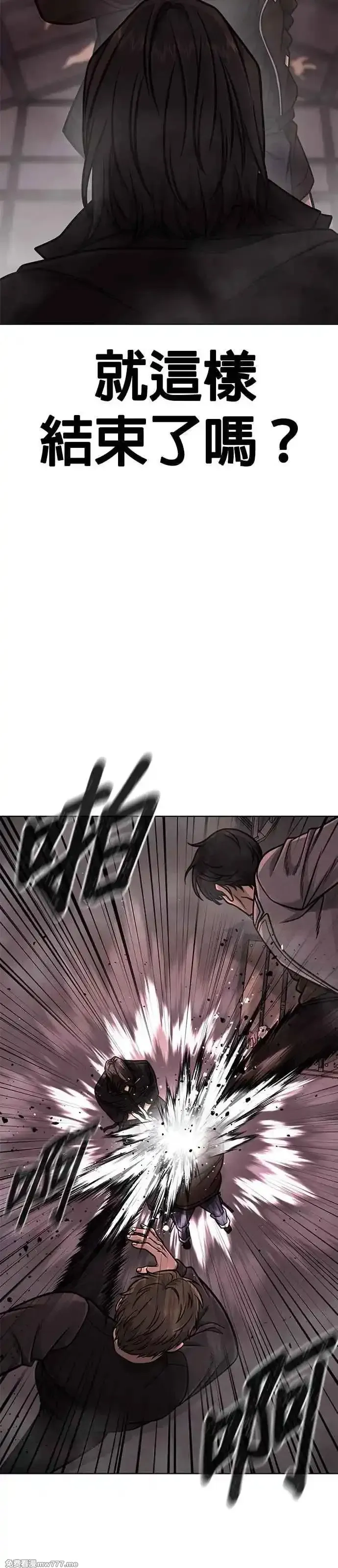 任务至上主义,第148话 有点难看了,第37张