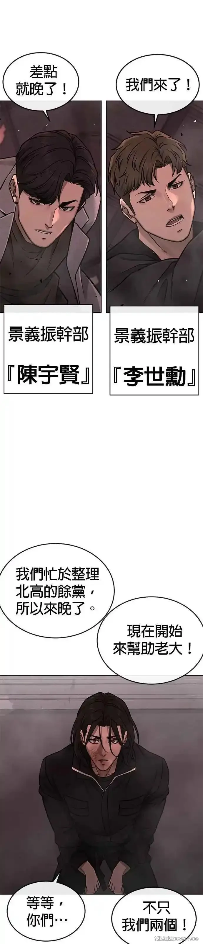 任务至上主义,第148话 有点难看了,第39张
