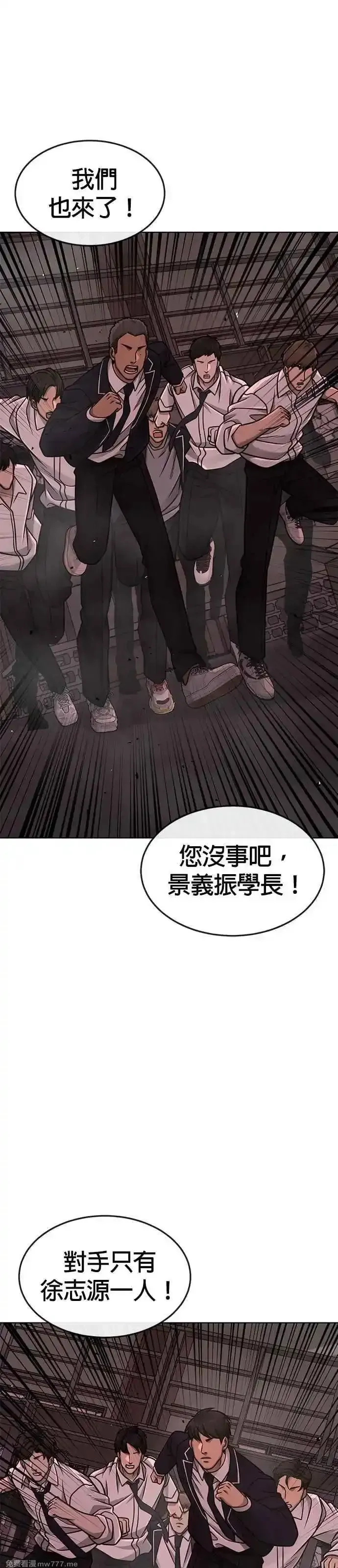 任务至上主义,第148话 有点难看了,第41张