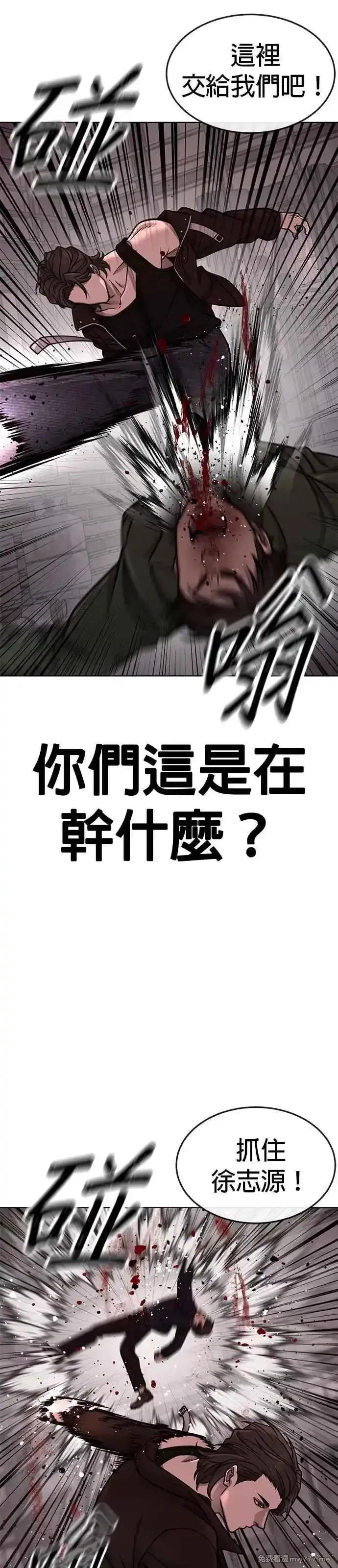 任务至上主义,第148话 有点难看了,第49张