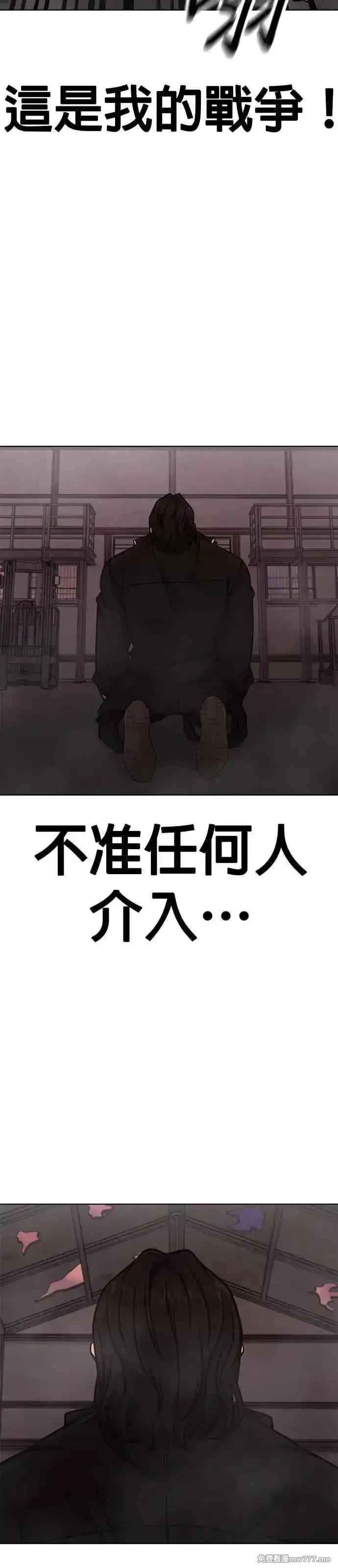任务至上主义,第148话 有点难看了,第51张