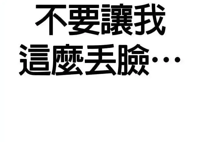任务至上主义,第148话 有点难看了,第52张