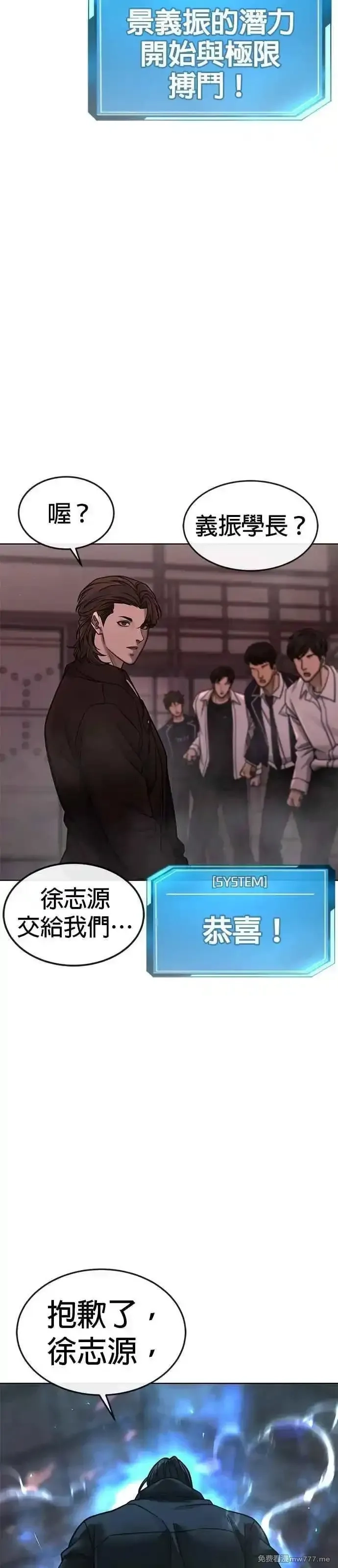 任务至上主义,第148话 有点难看了,第55张