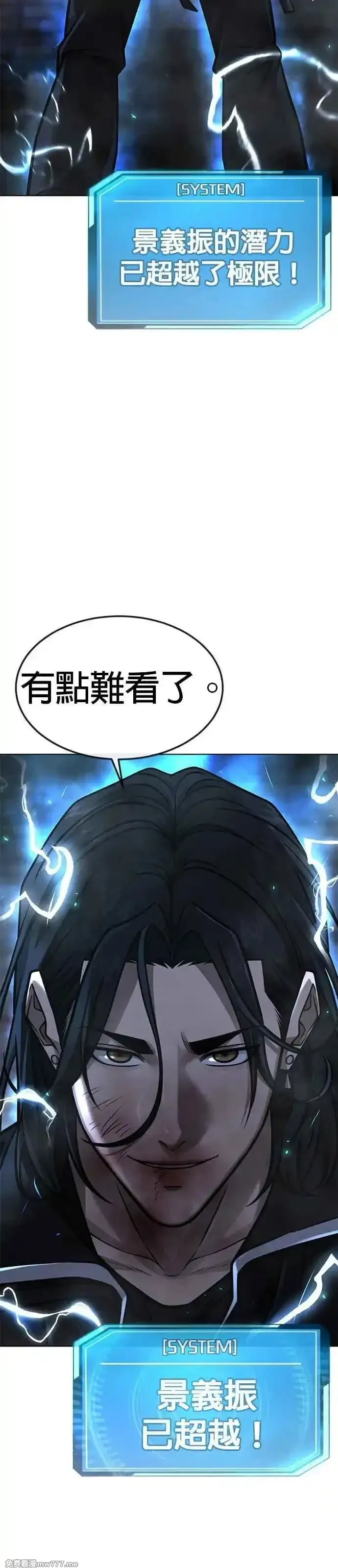 任务至上主义,第148话 有点难看了,第57张
