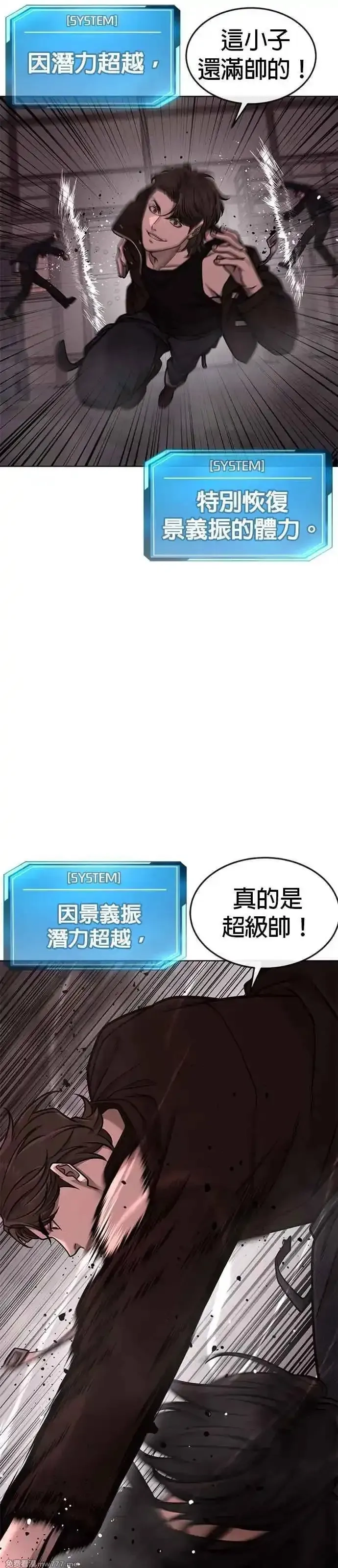 任务至上主义,第148话 有点难看了,第59张